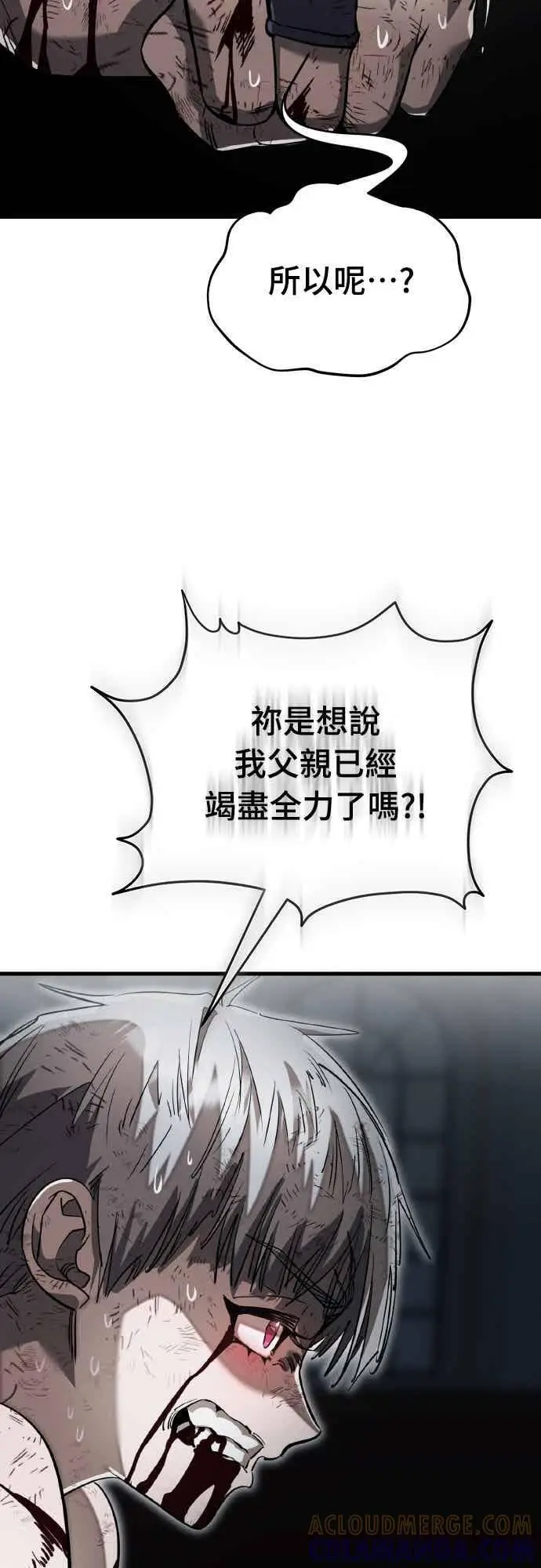 《阎罗降临》第97话图105