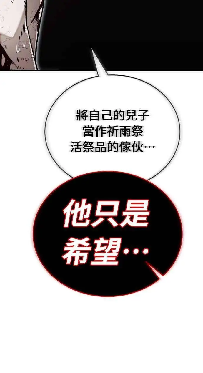 《阎罗降临》第97话图106