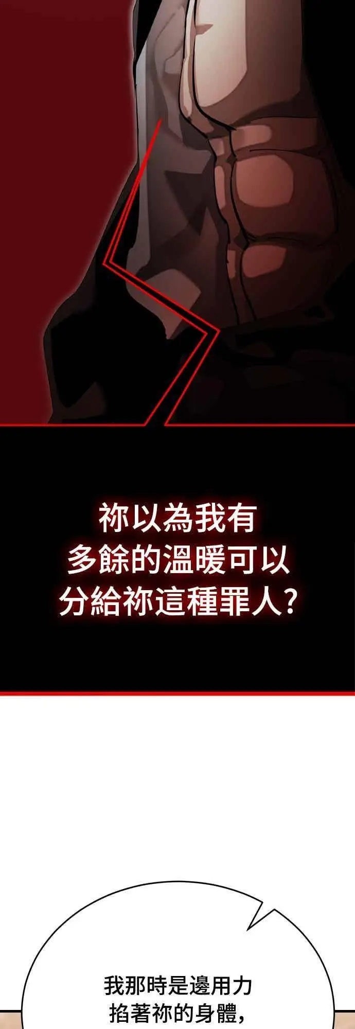 《阎罗降临》第97话图112