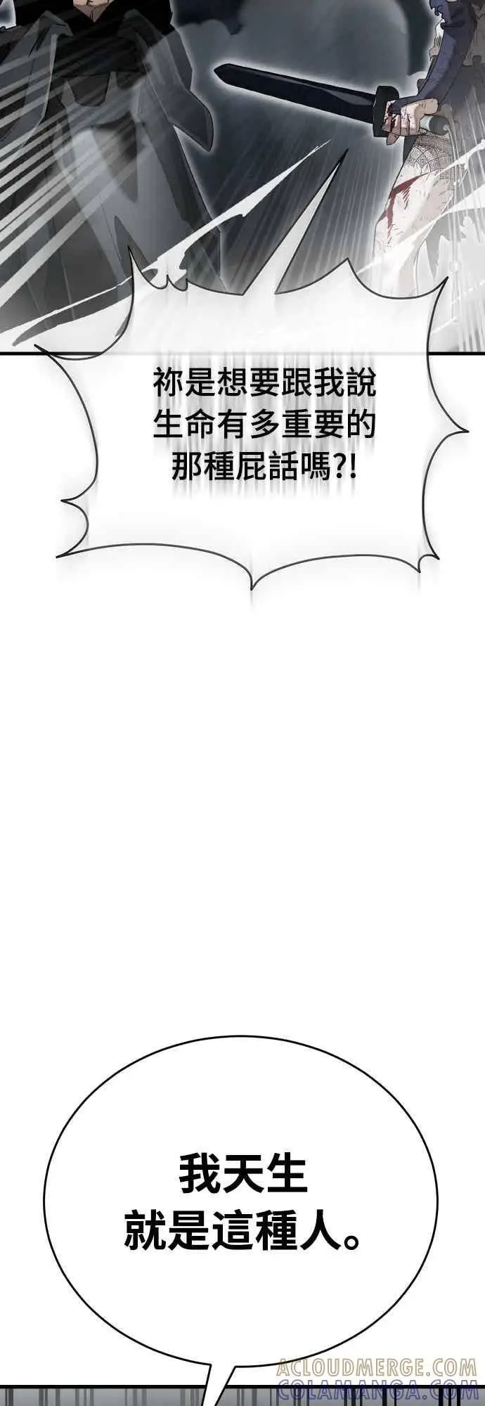 《阎罗降临》第97话图117