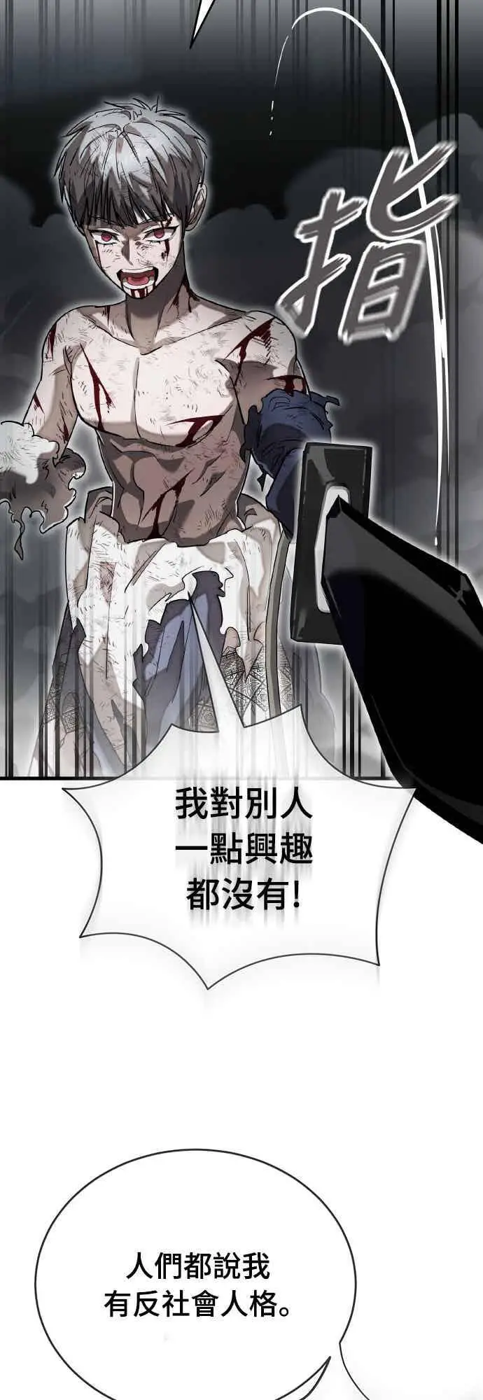 《阎罗降临》第97话图118