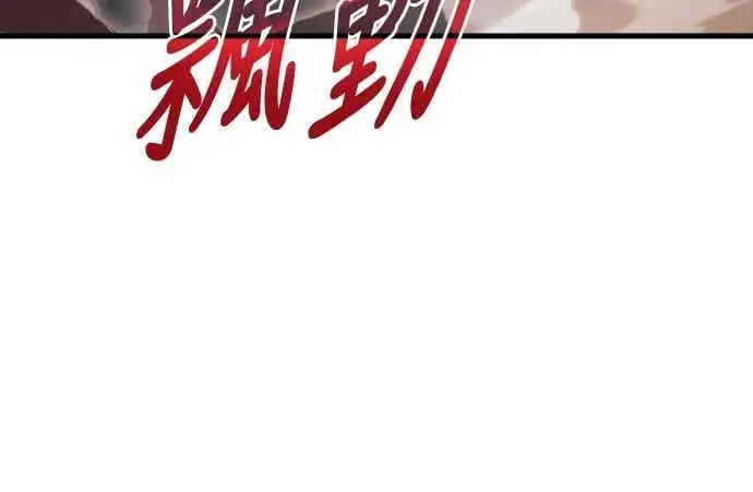 《阎罗降临》第97话图12