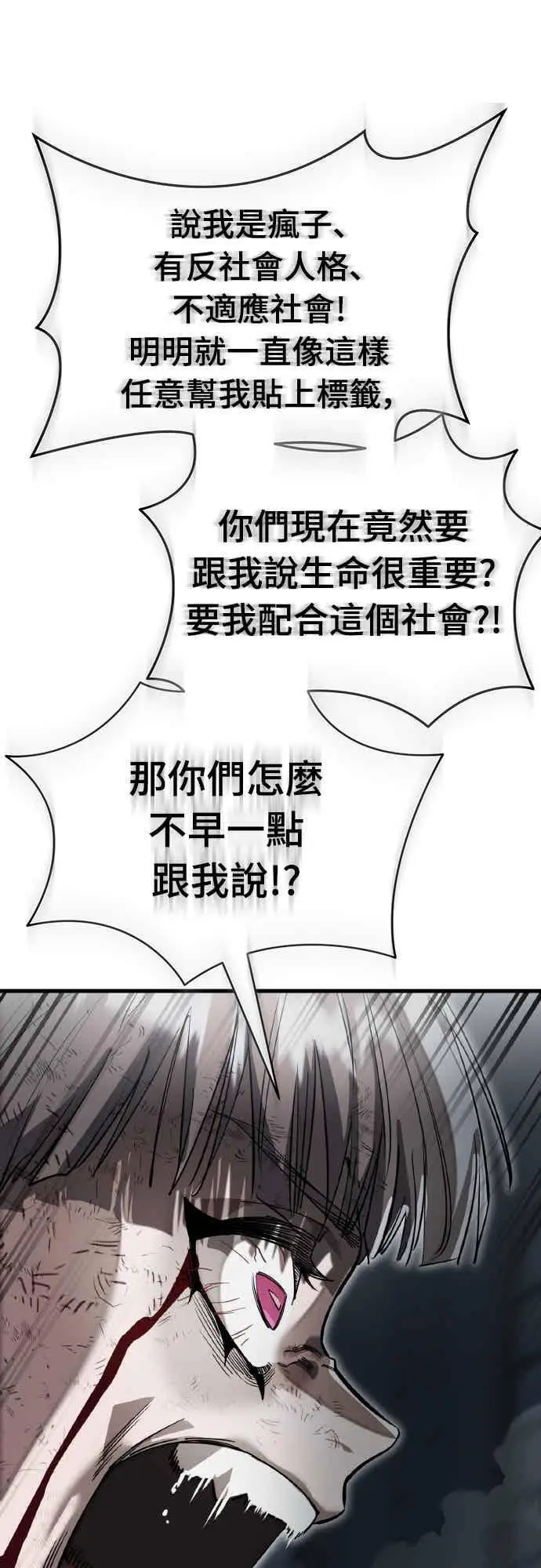 《阎罗降临》第97话图120