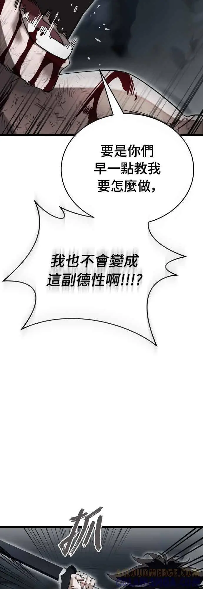 《阎罗降临》第97话图121