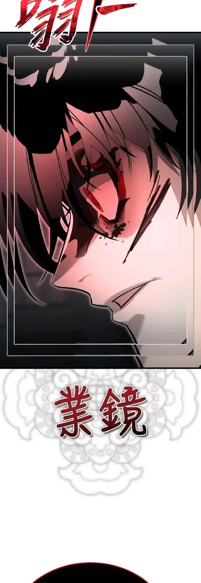 《阎罗降临》第97话图123