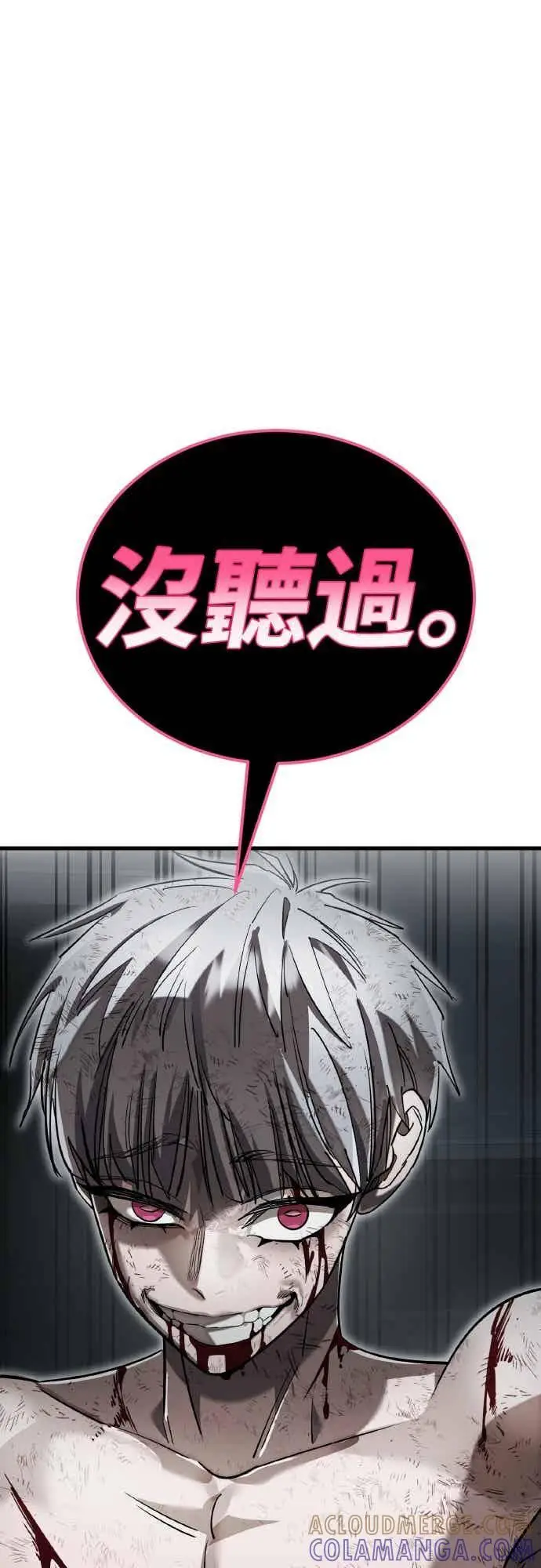 《阎罗降临》第97话图125