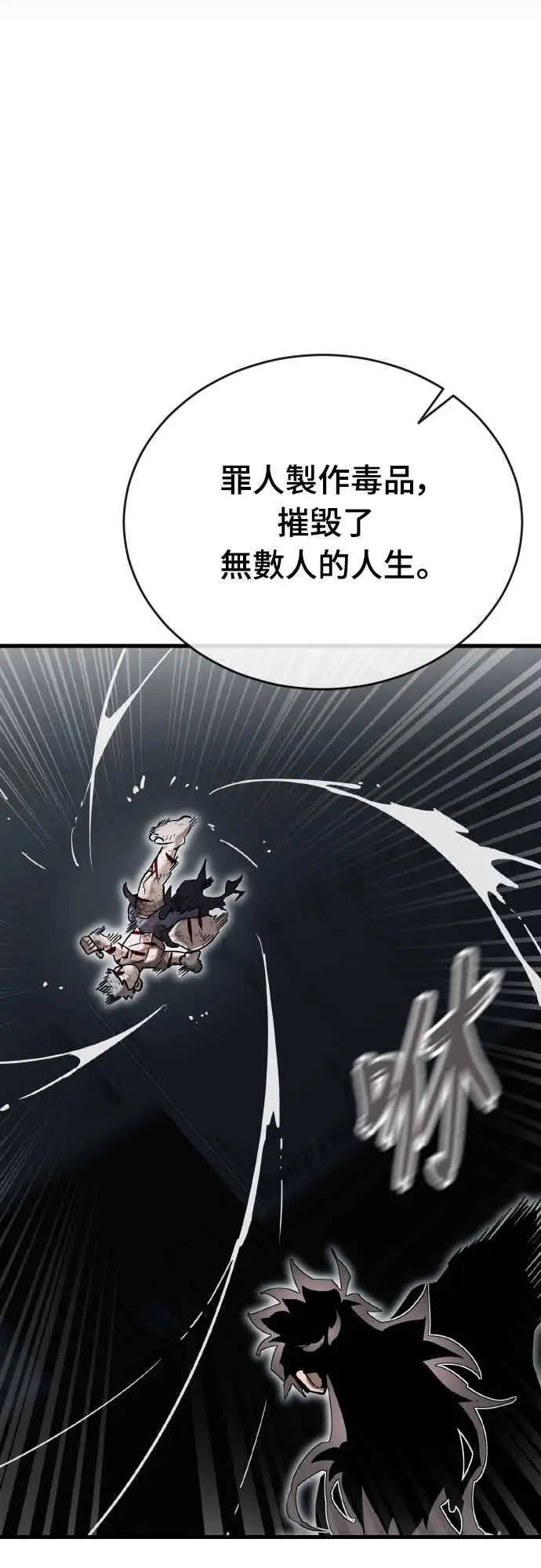 《阎罗降临》第97话图128