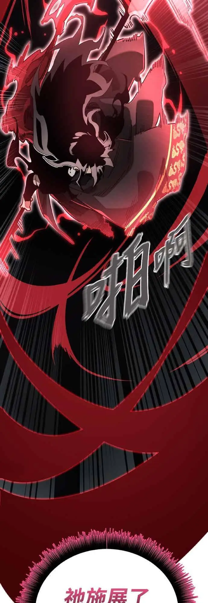 《阎罗降临》第97话图130