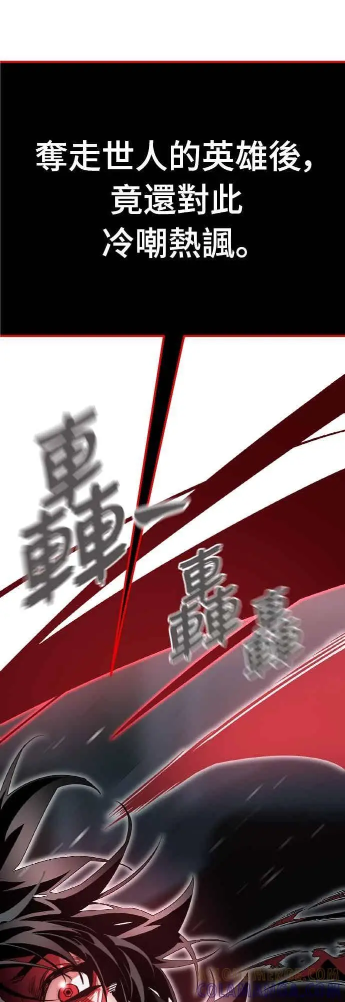 《阎罗降临》第97话图133