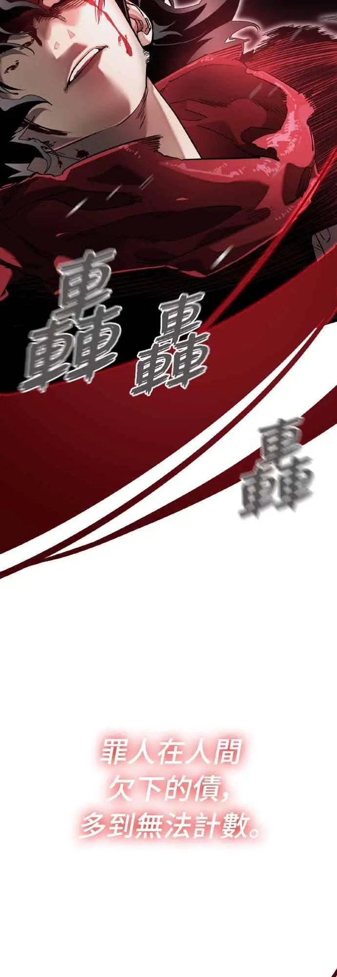《阎罗降临》第97话图134