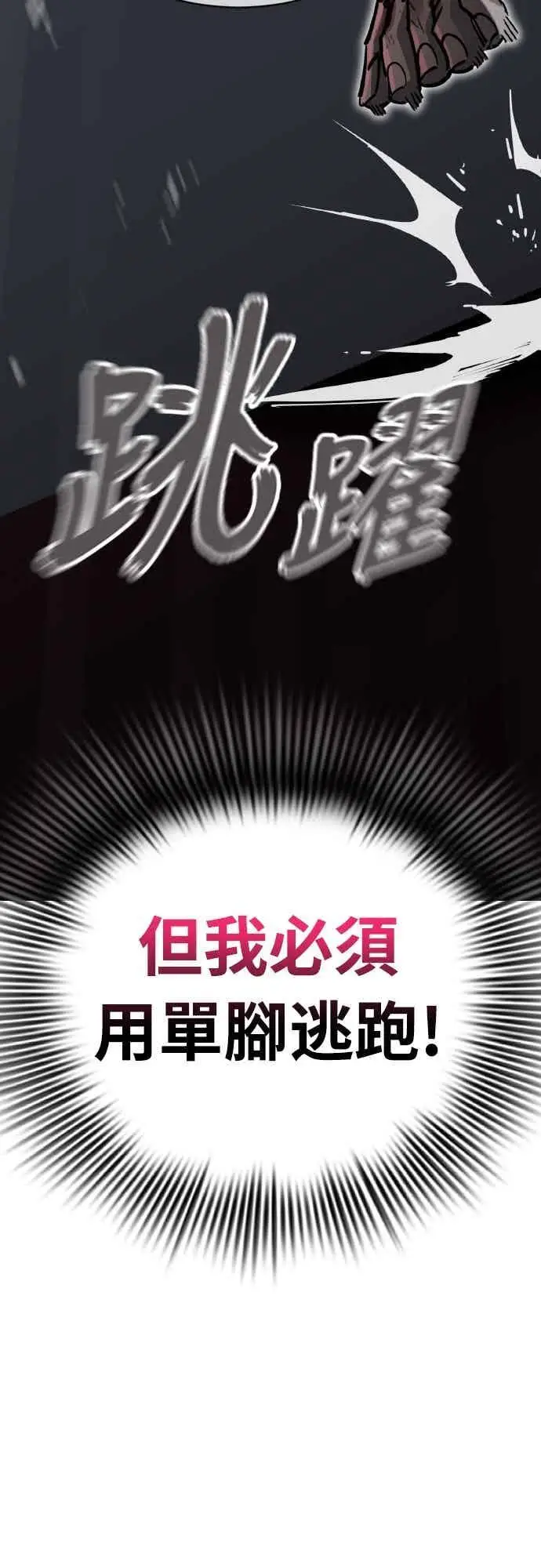 《阎罗降临》第97话图138