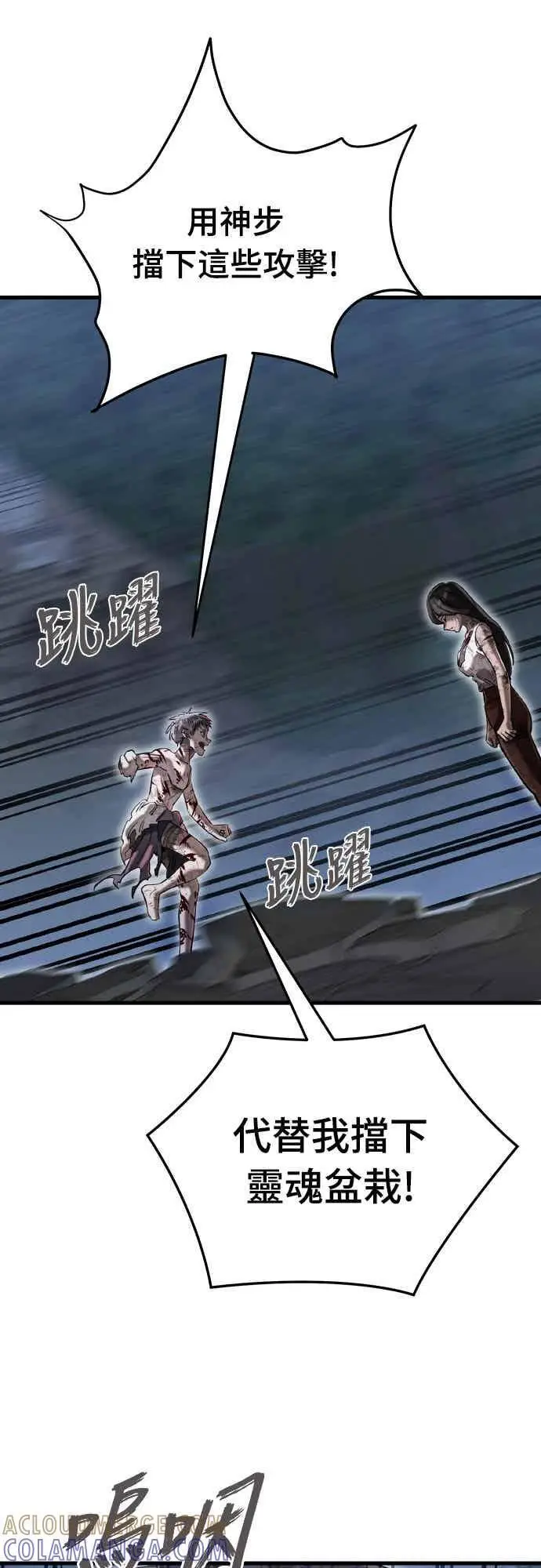 《阎罗降临》第97话图141