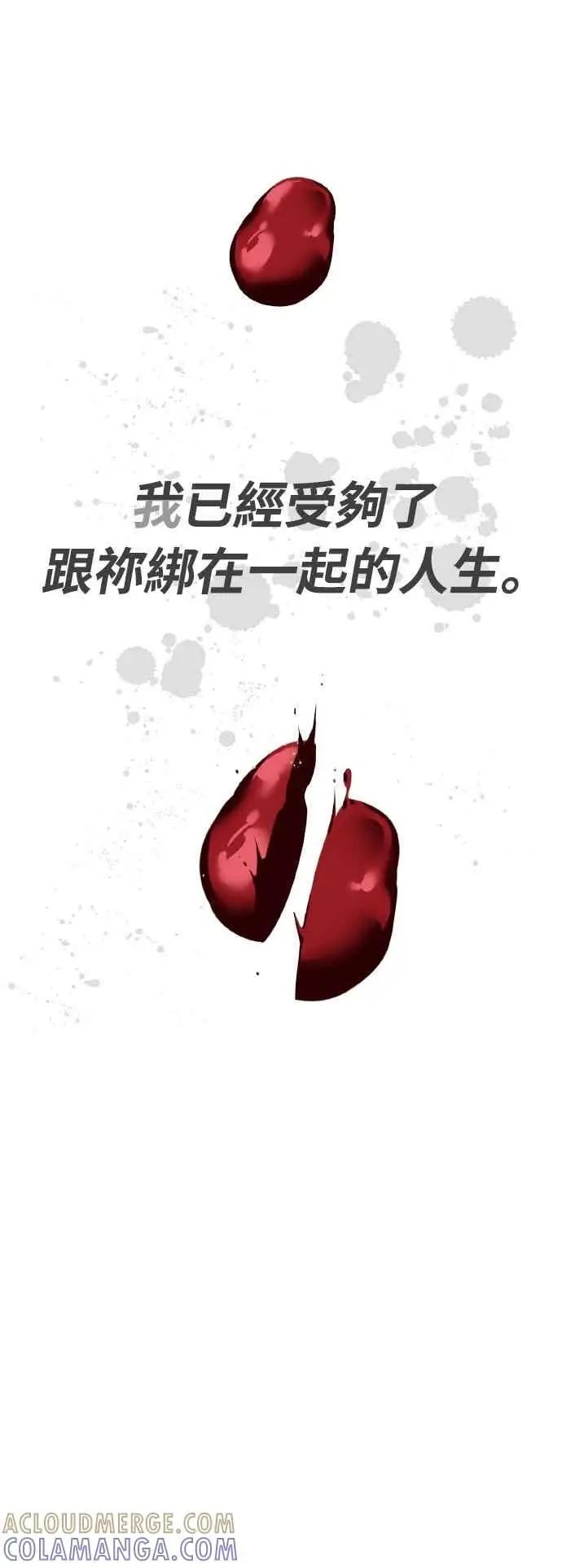 《阎罗降临》第97话图145