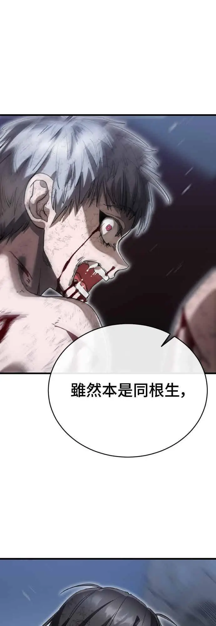 《阎罗降临》第97话图146