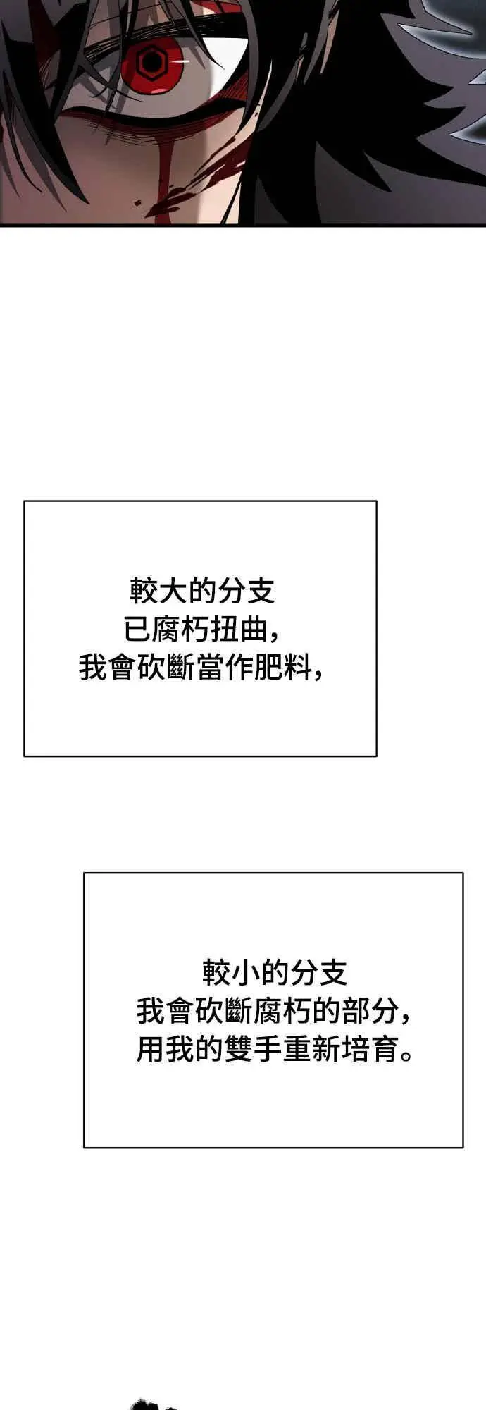 《阎罗降临》第97话图148