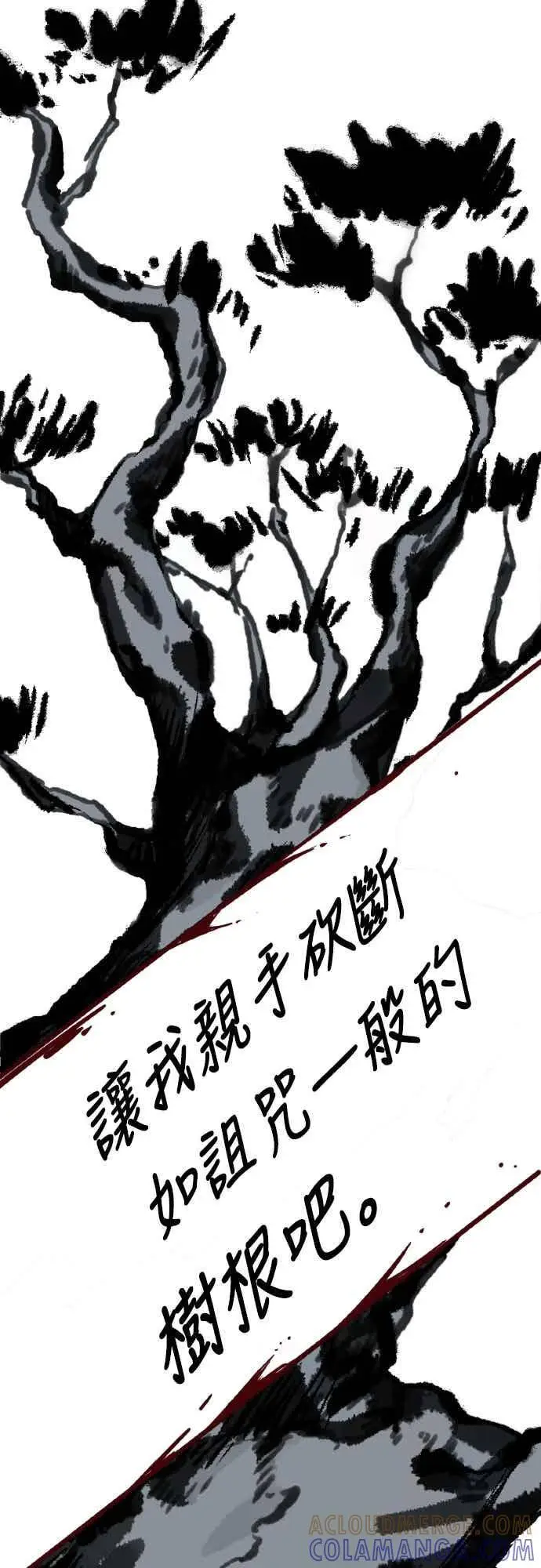 《阎罗降临》第97话图149