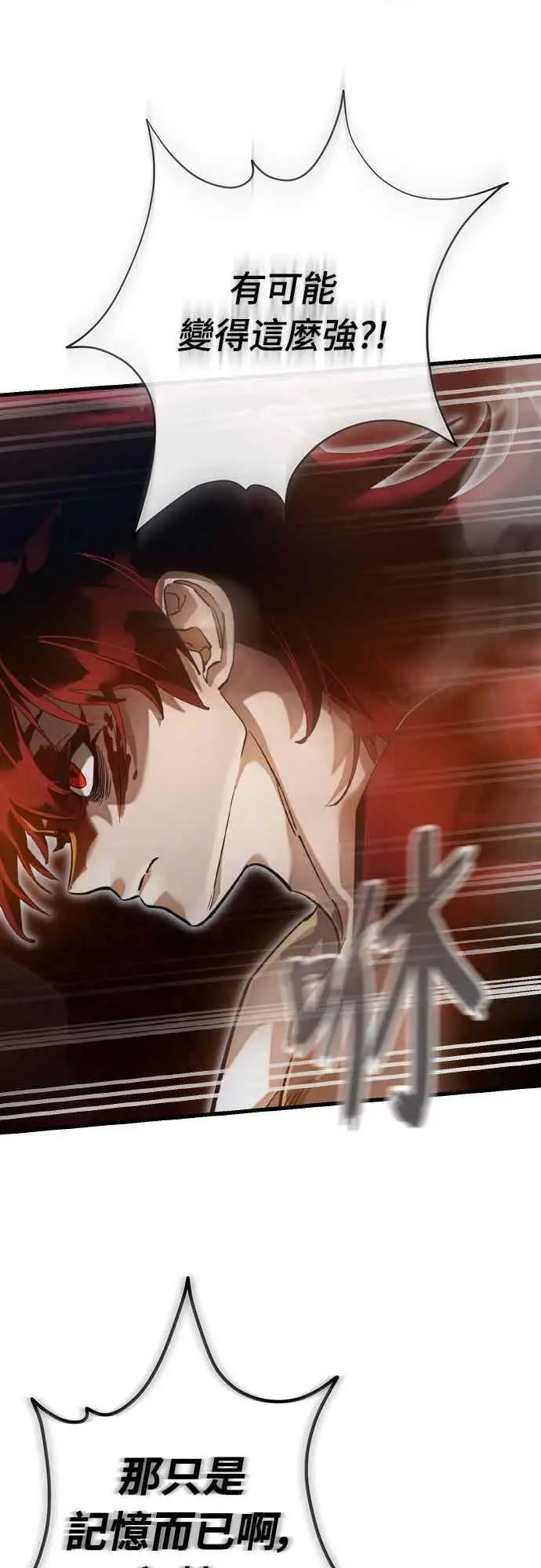 《阎罗降临》第97话图16