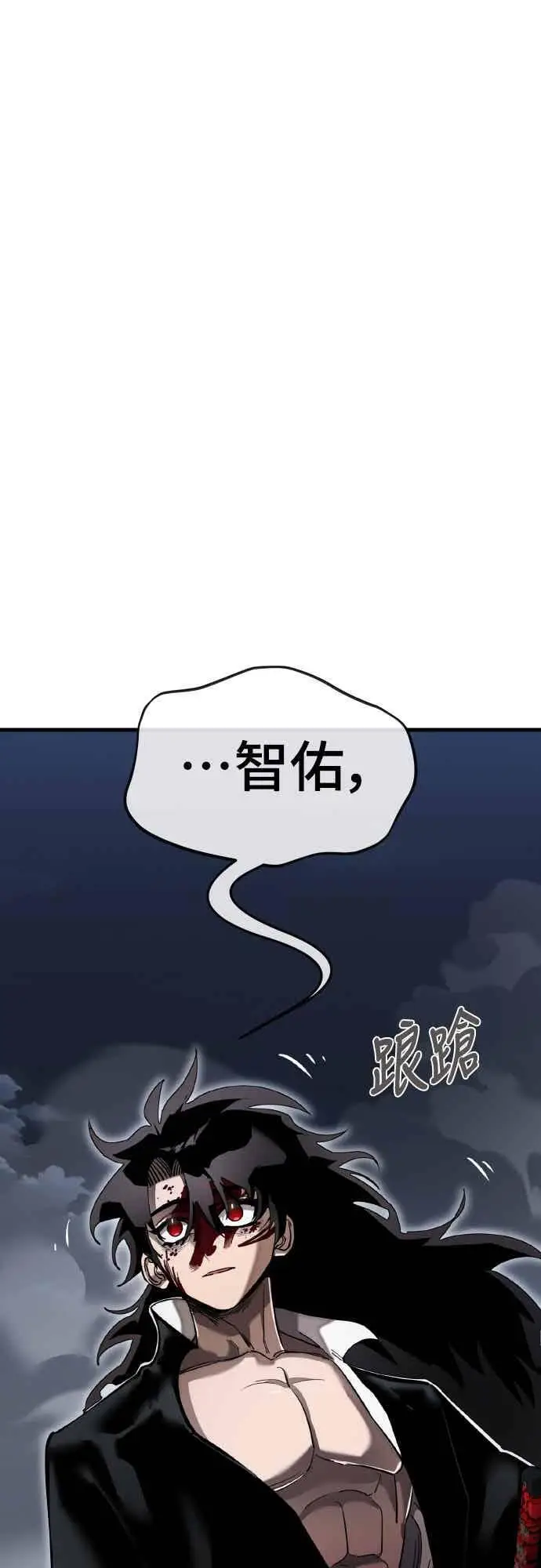 《阎罗降临》第97话图163