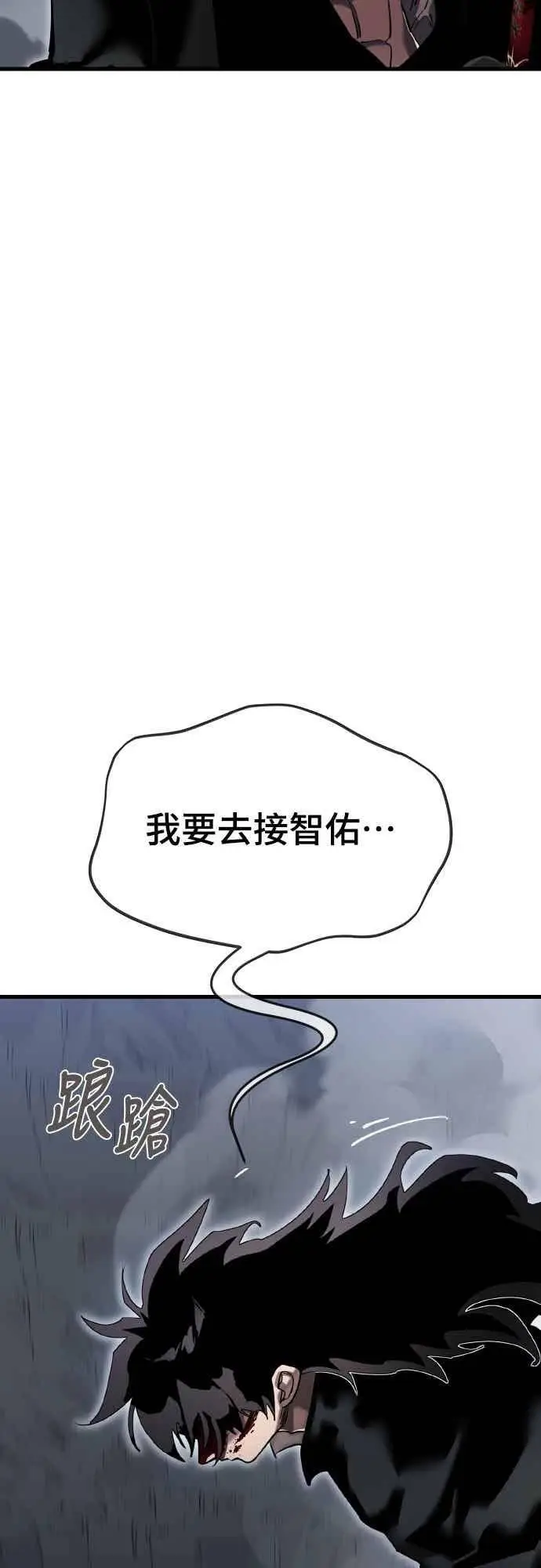 《阎罗降临》第97话图164
