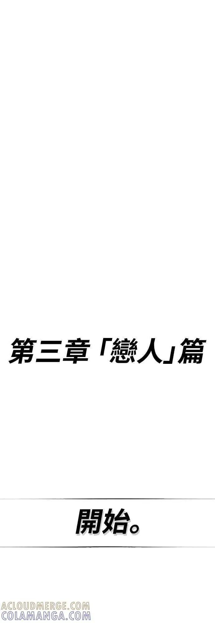 《阎罗降临》第97话图169