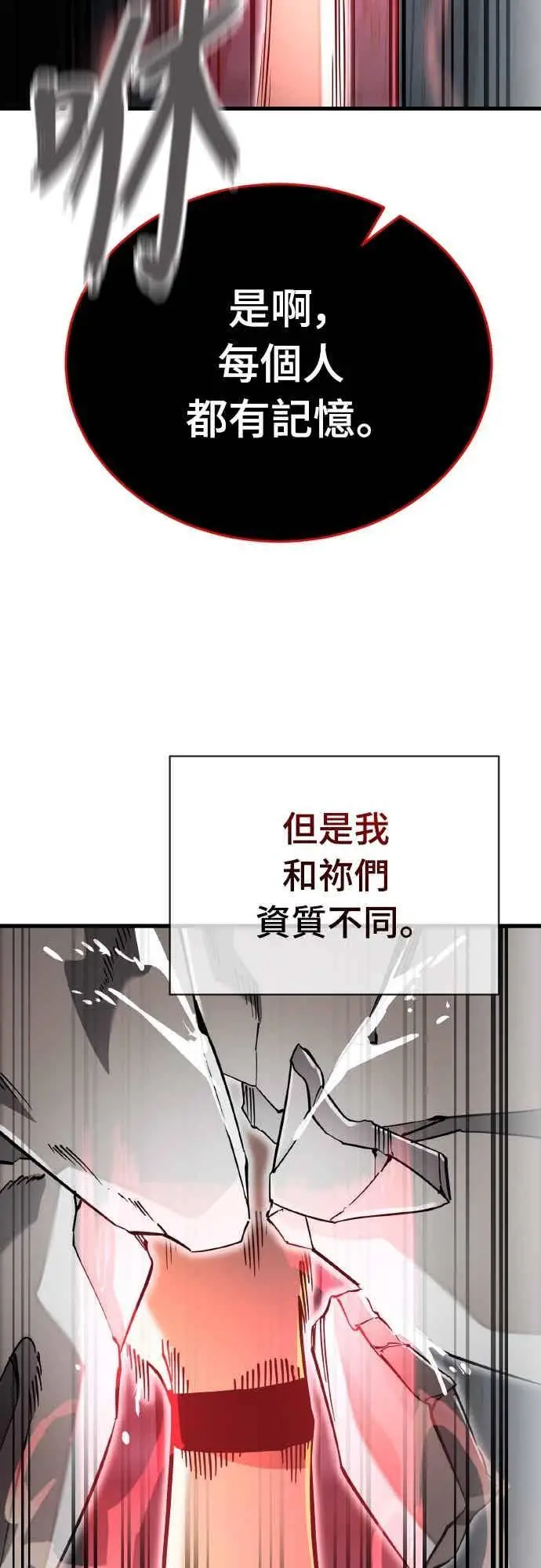 《阎罗降临》第97话图18