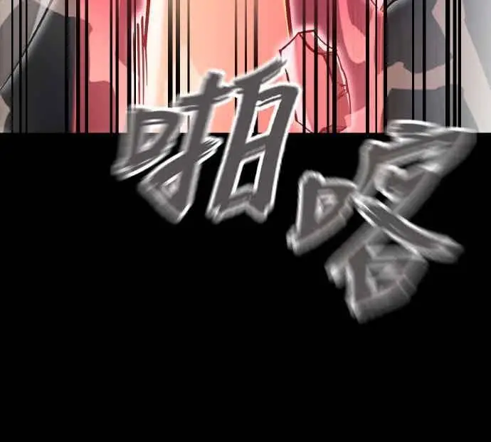 《阎罗降临》第97话图19