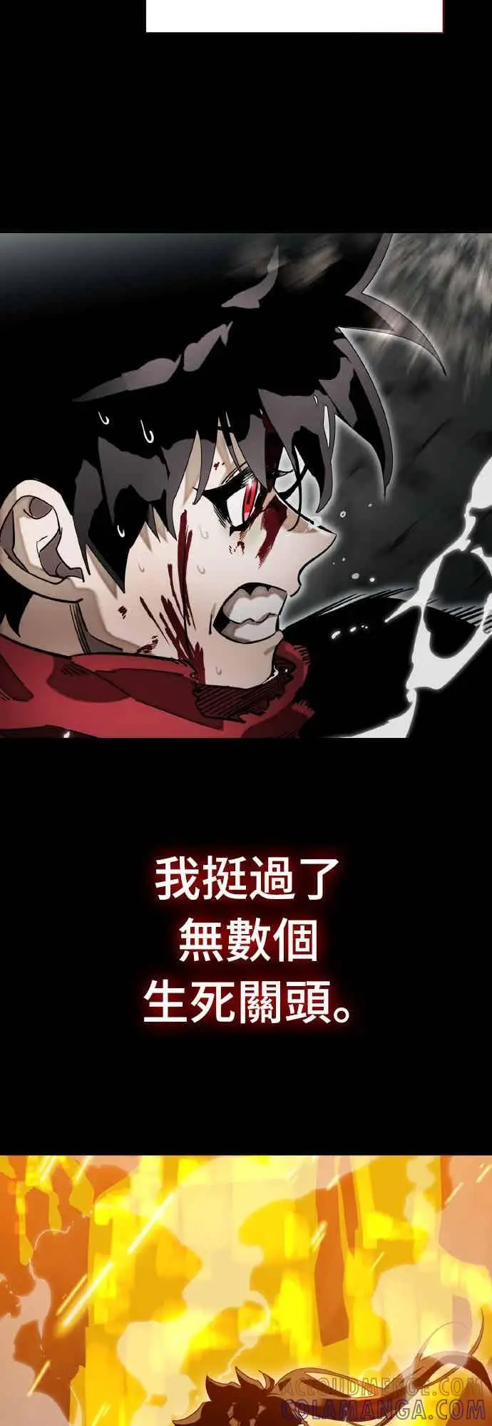 《阎罗降临》第97话图21
