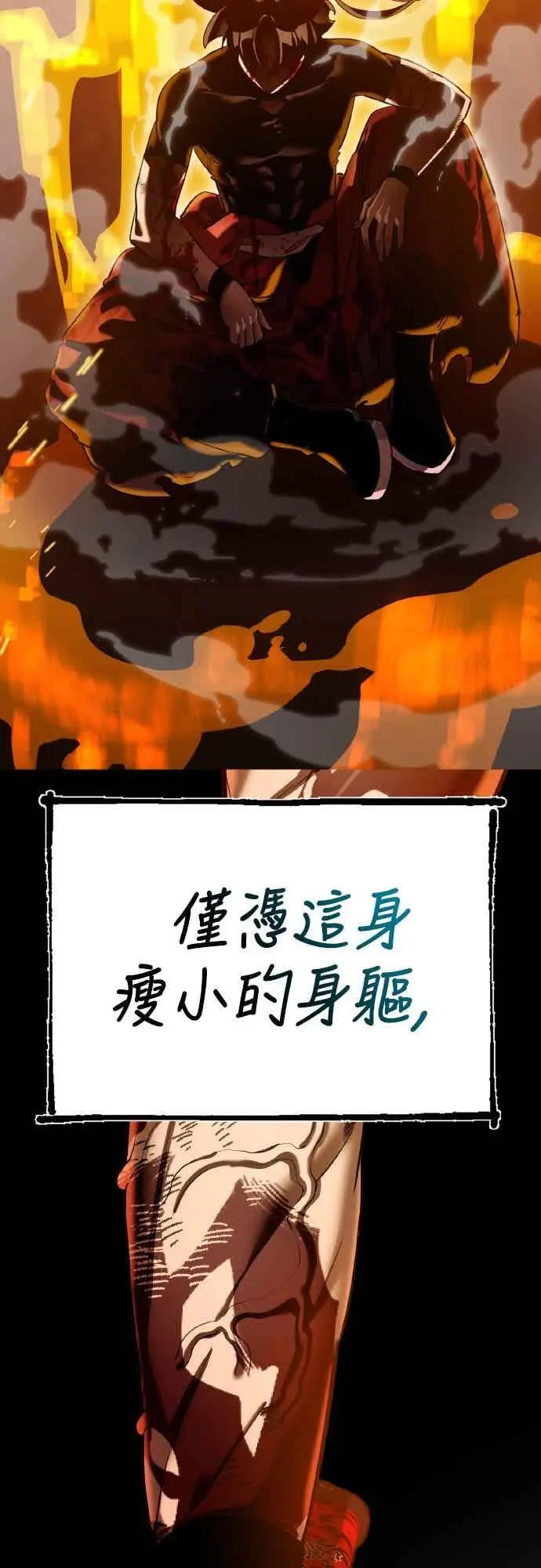 《阎罗降临》第97话图22