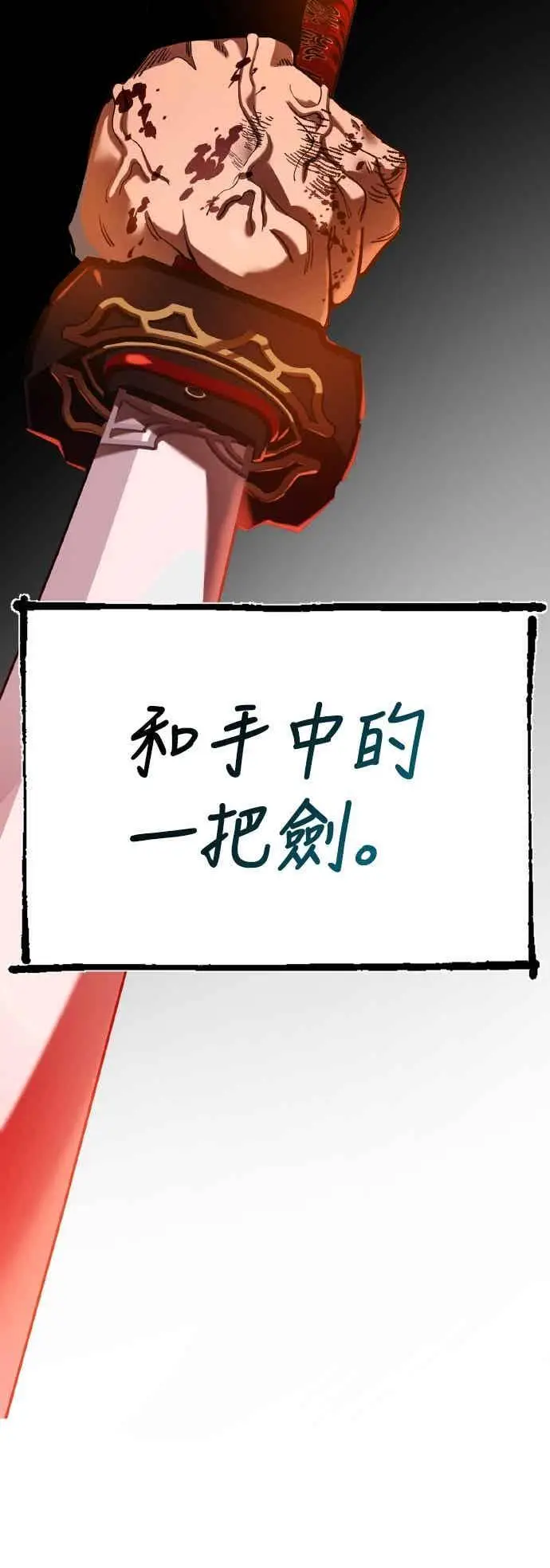 《阎罗降临》第97话图23