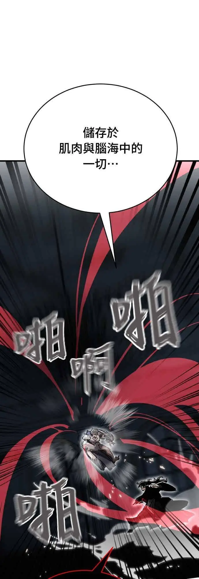《阎罗降临》第97话图24