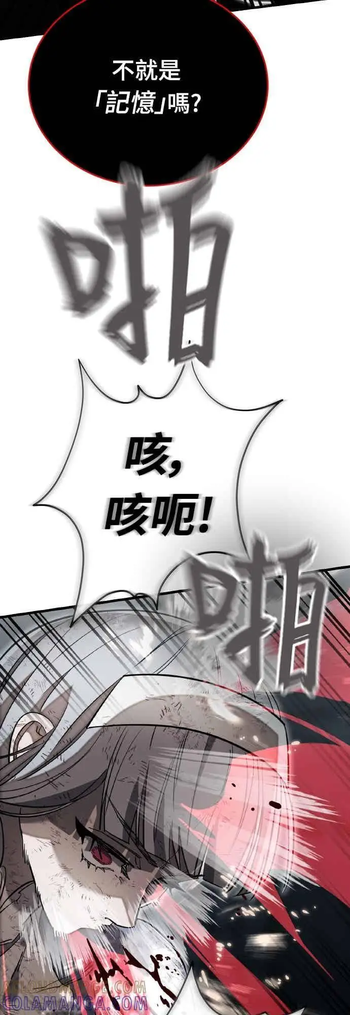 《阎罗降临》第97话图25