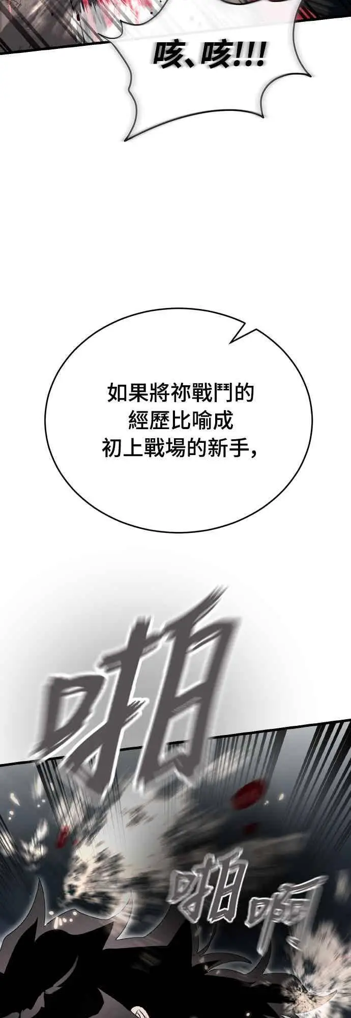 《阎罗降临》第97话图26