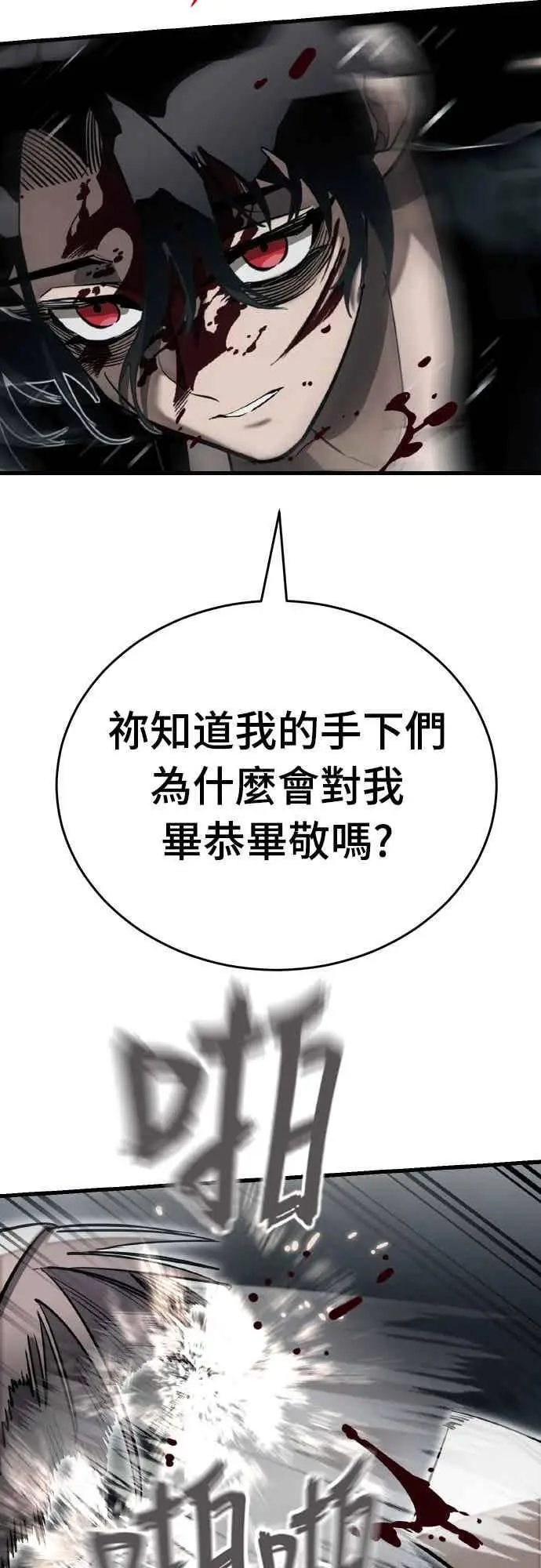 《阎罗降临》第97话图28
