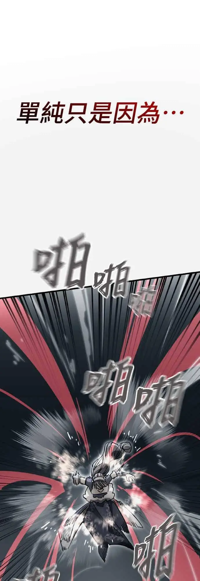 《阎罗降临》第97话图30