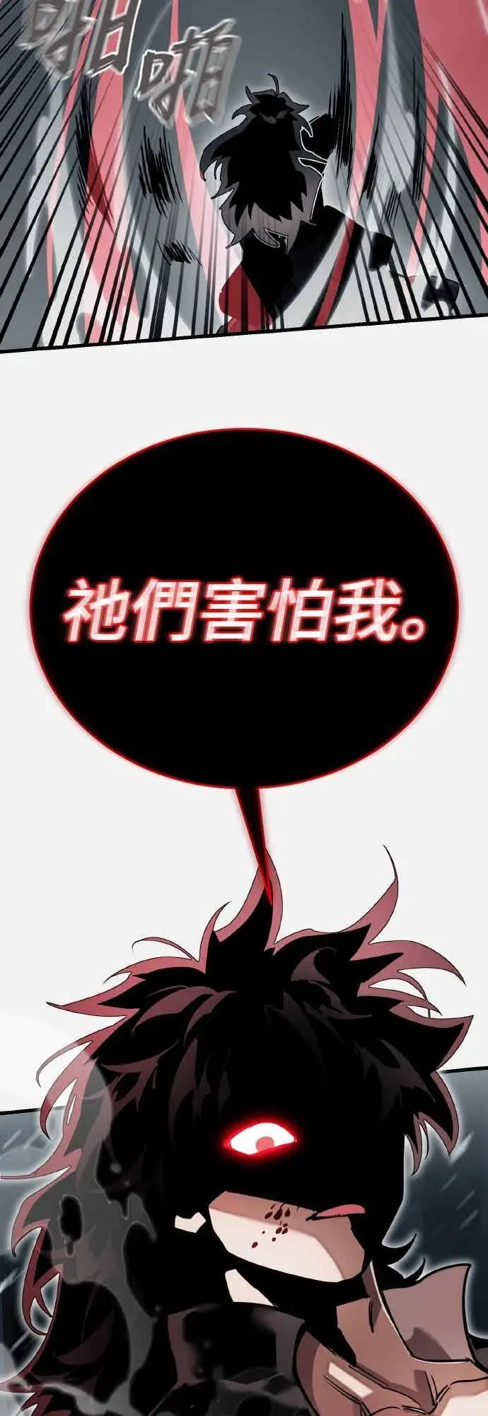 《阎罗降临》第97话图31