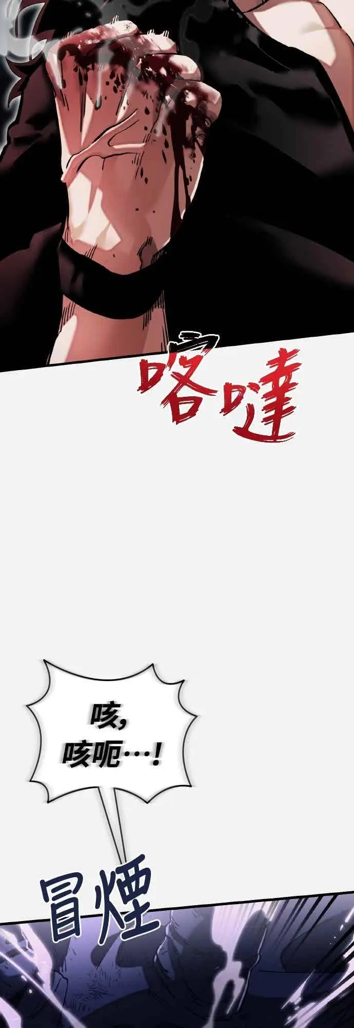 《阎罗降临》第97话图32