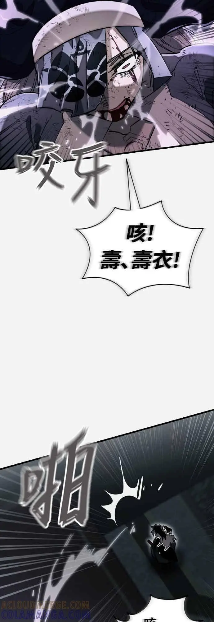《阎罗降临》第97话图33