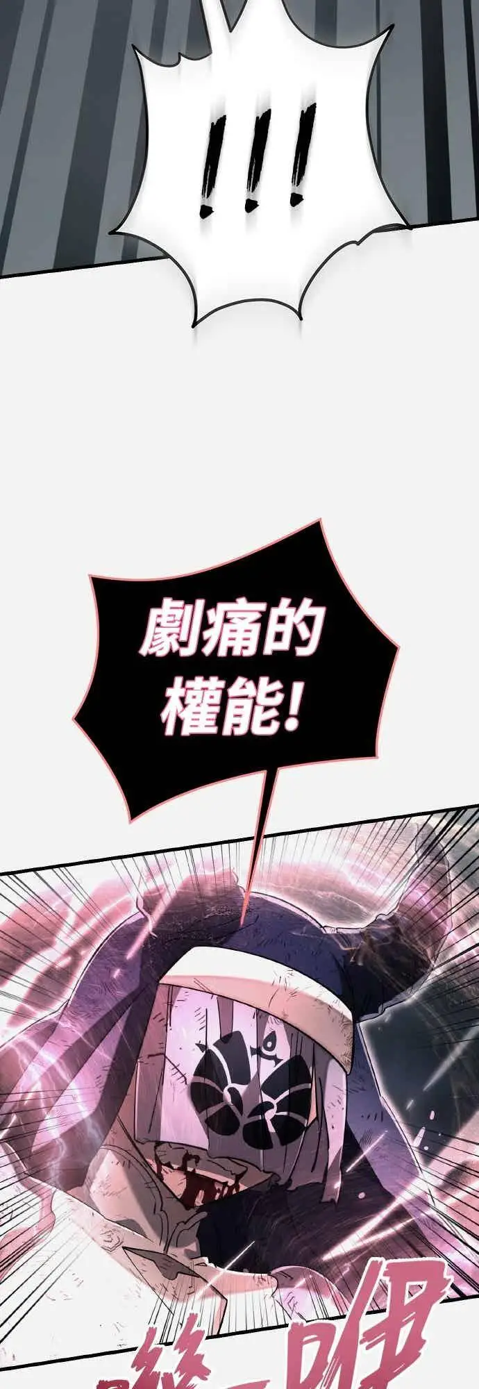 《阎罗降临》第97话图35