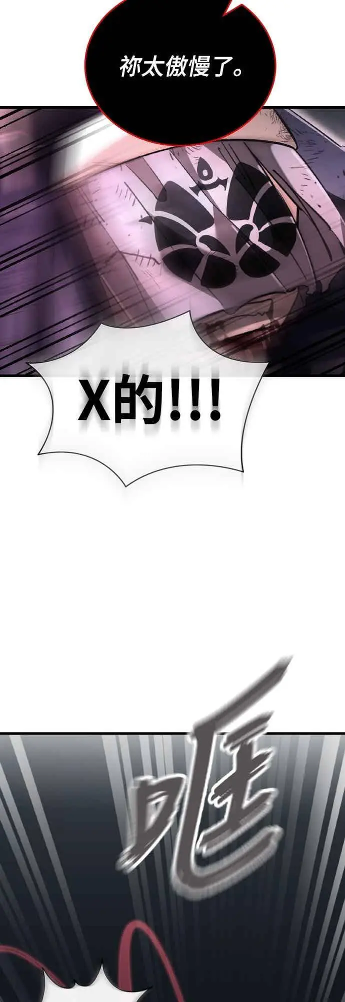 《阎罗降临》第97话图39