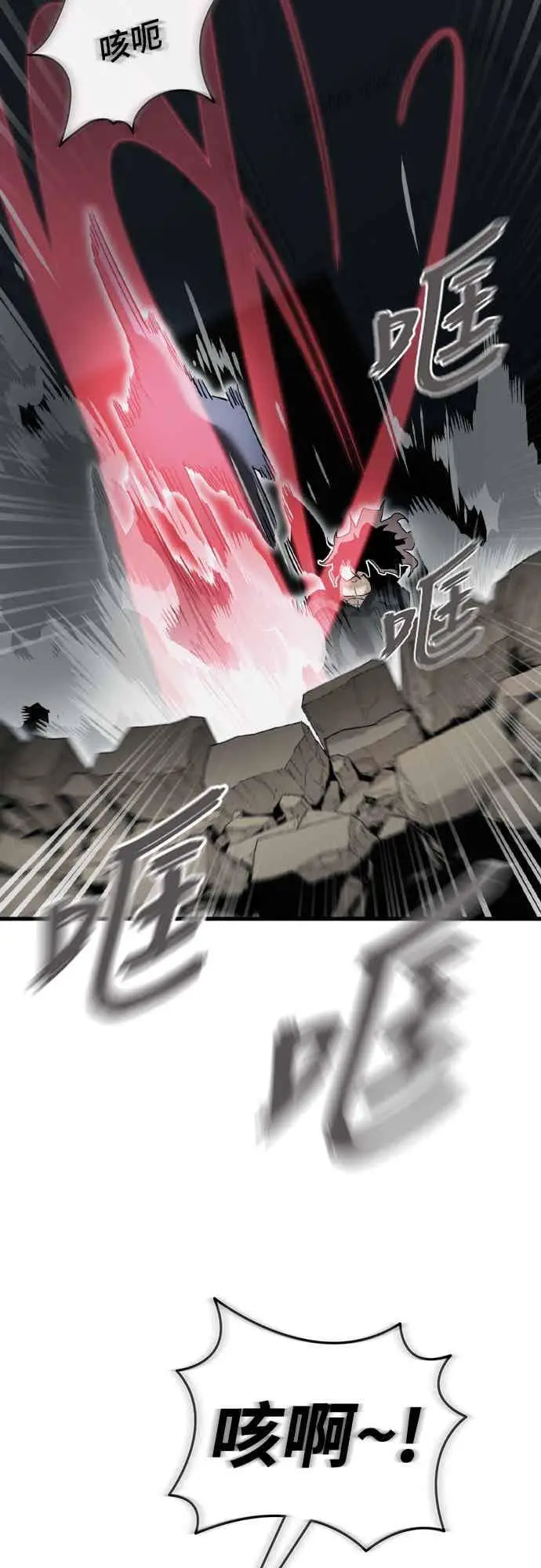 《阎罗降临》第97话图40