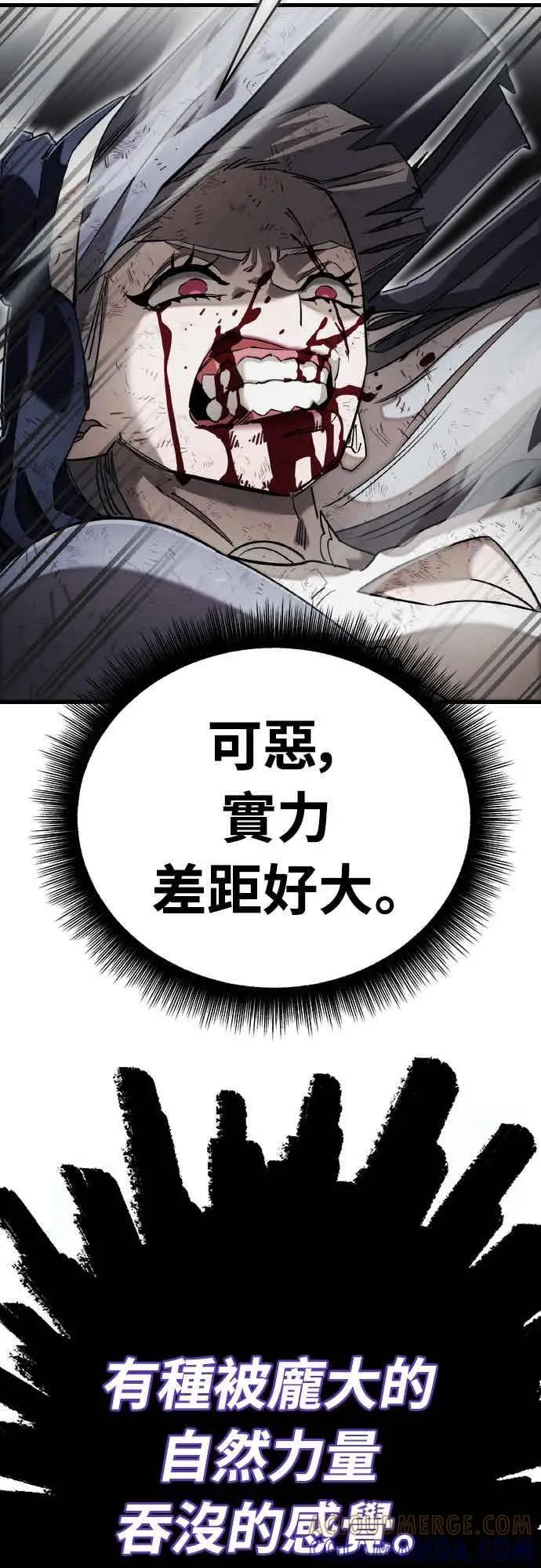 《阎罗降临》第97话图41