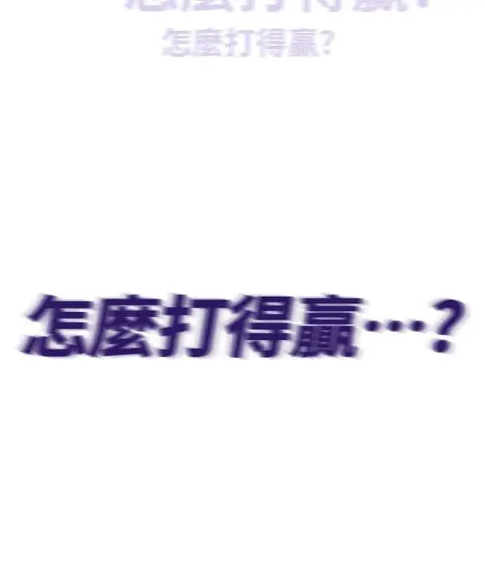 《阎罗降临》第97话图43