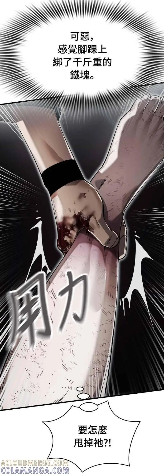 《阎罗降临》第97话图45