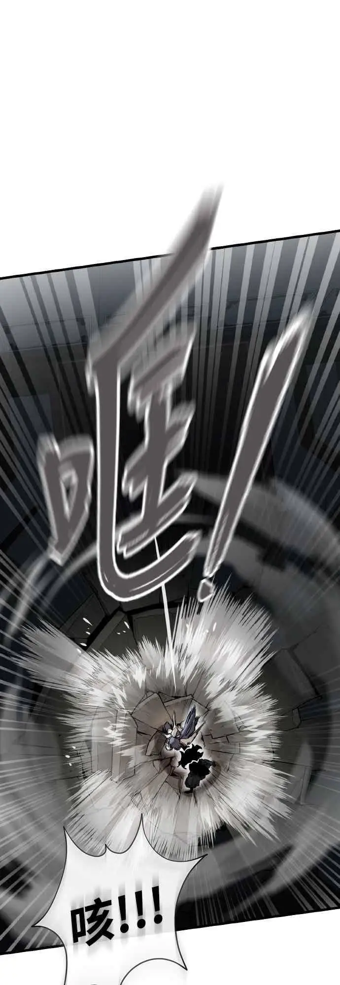 《阎罗降临》第97话图46