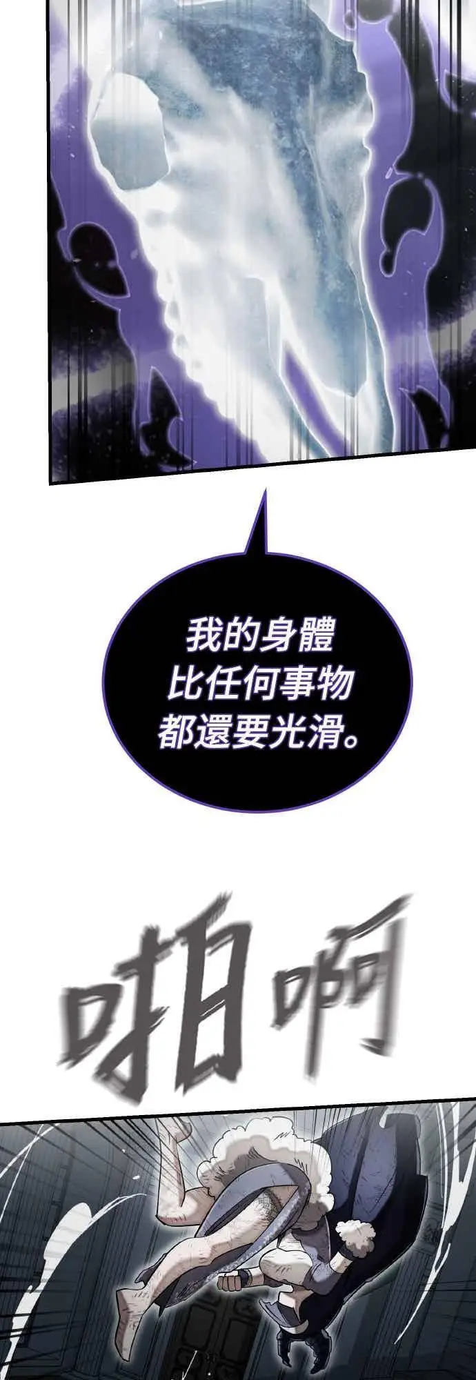 《阎罗降临》第97话图48