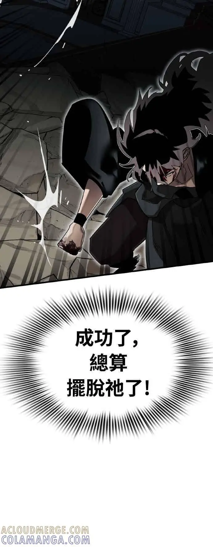 《阎罗降临》第97话图49