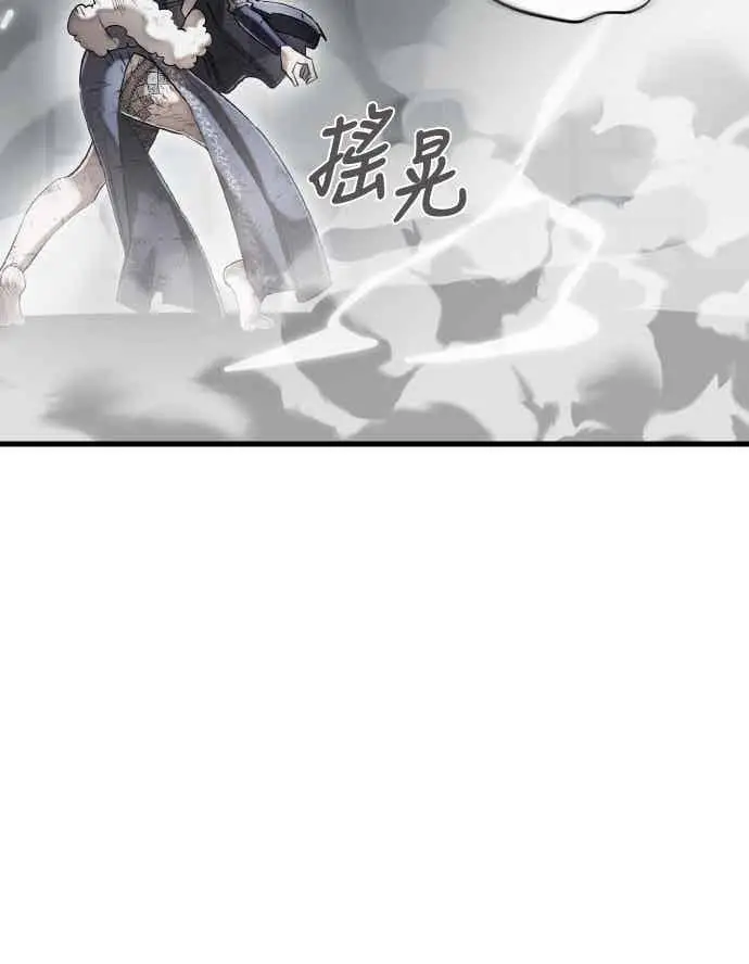 《阎罗降临》第97话图54