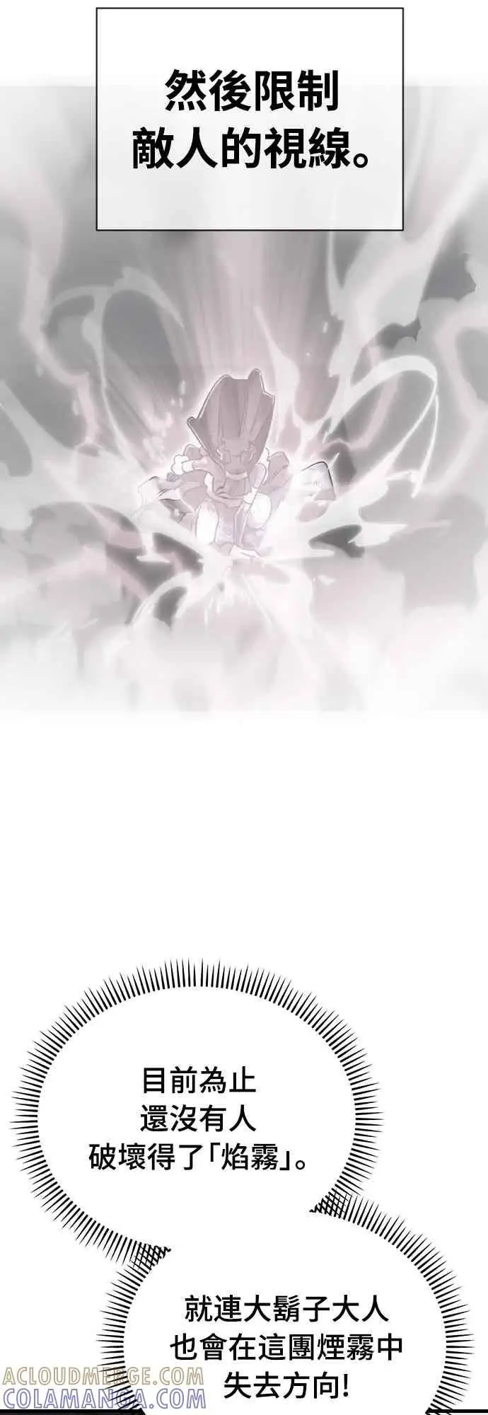 《阎罗降临》第97话图57