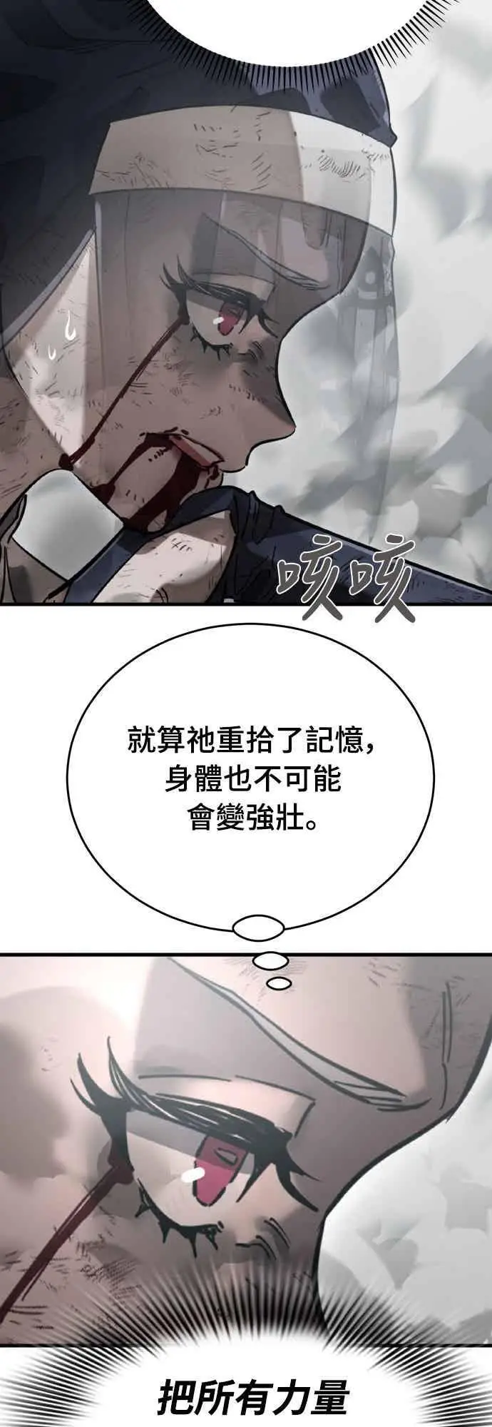 《阎罗降临》第97话图58