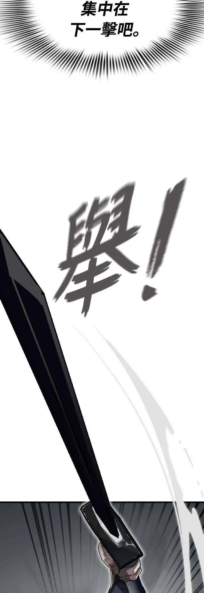 《阎罗降临》第97话图59
